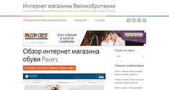 Desktop Screenshot of fromuktoua.com